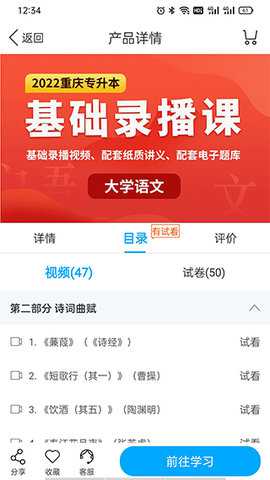 易学仕在线