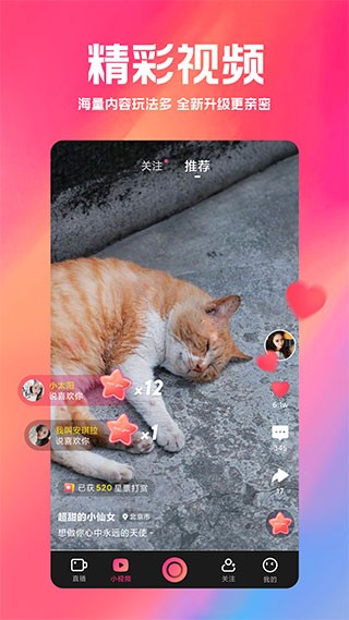 小米直播免费版