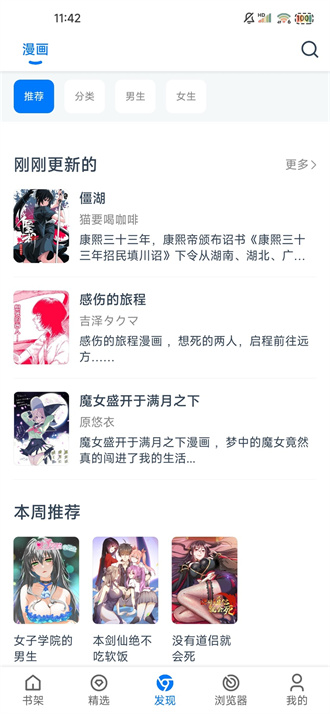 漫画屋app官方正版