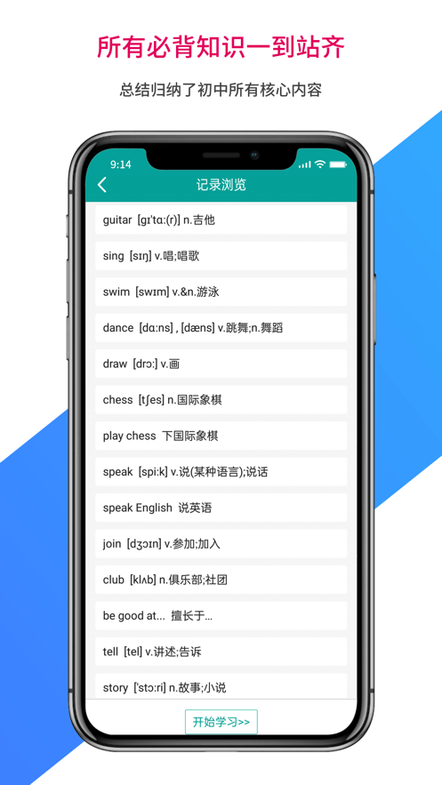 记忆宝手机客户端下载