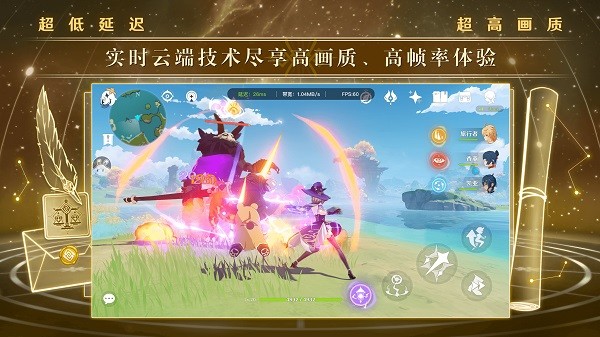 米哈游云原神