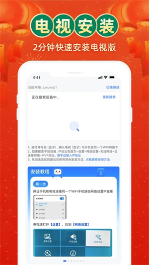 电视家9.0