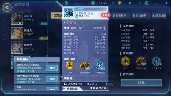 我的起源官服下载v1.1.422263
