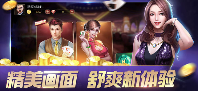 真人炸金花手机版2025最新版下载