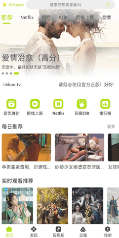 好好看