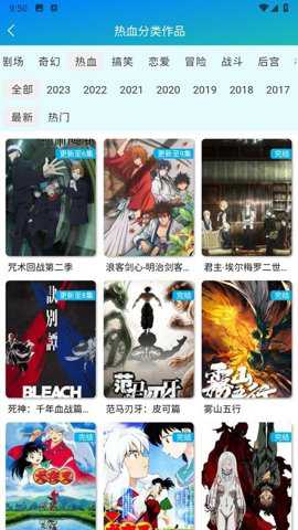 萌道动漫 1.1.1 安卓版
