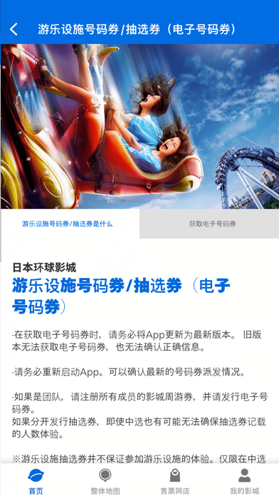 usj环球影城