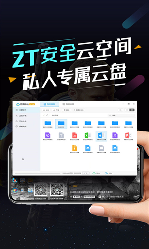 顺网云电脑安卓版