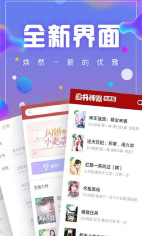 追书神器永久免费版