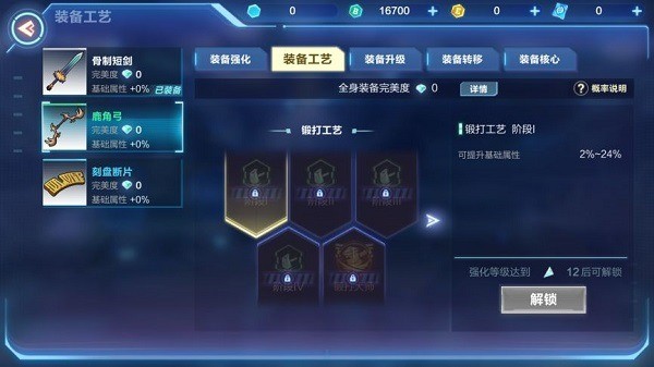 我的起源官服下载v1.1.422263