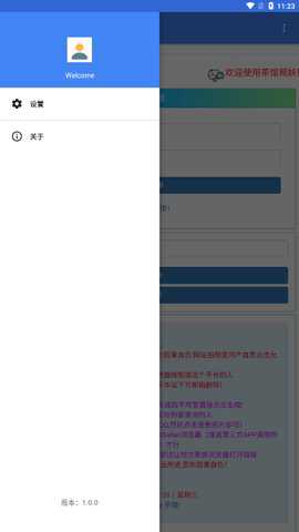 照妖镜app免费版
