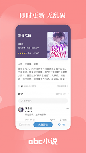 abc小说官方正版