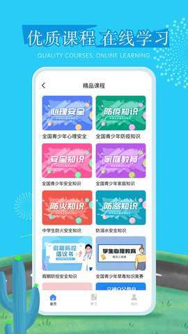 626课堂 2.1.2 安卓版