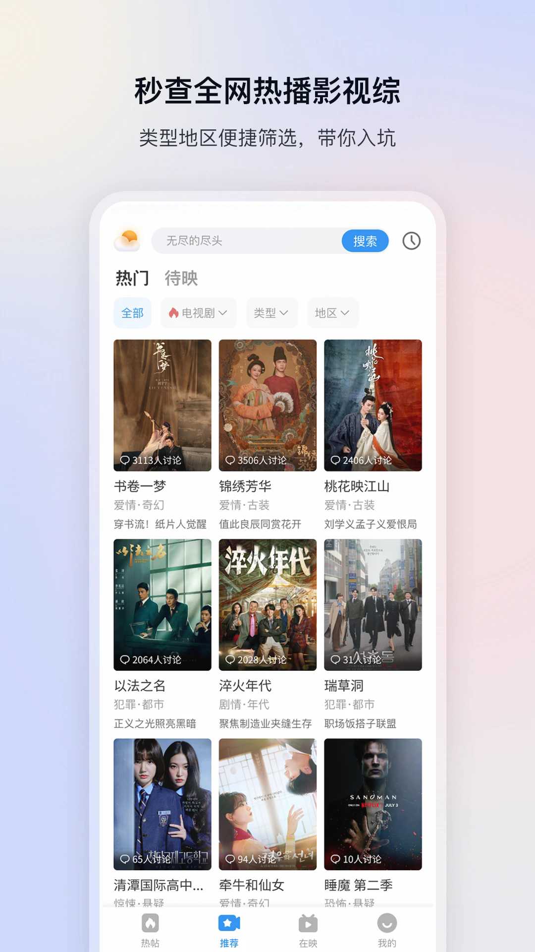 影视大全纯净版无广告版