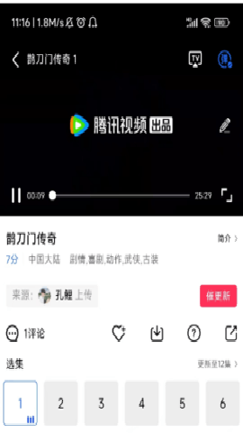 星辰影视 4.0.0 安卓版