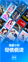 疯读小说极速版免费下载安装