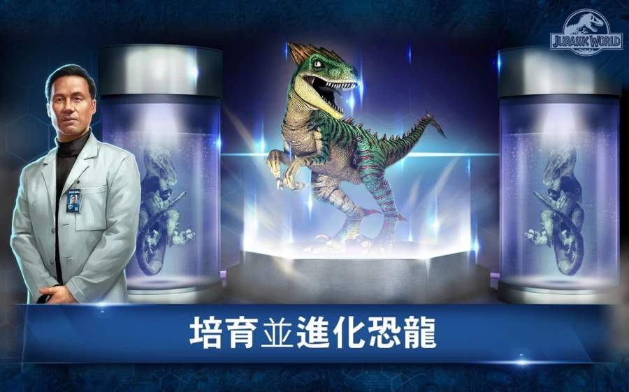 侏罗纪世界 最新版