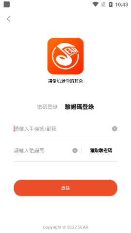 sear广播剧安卓版