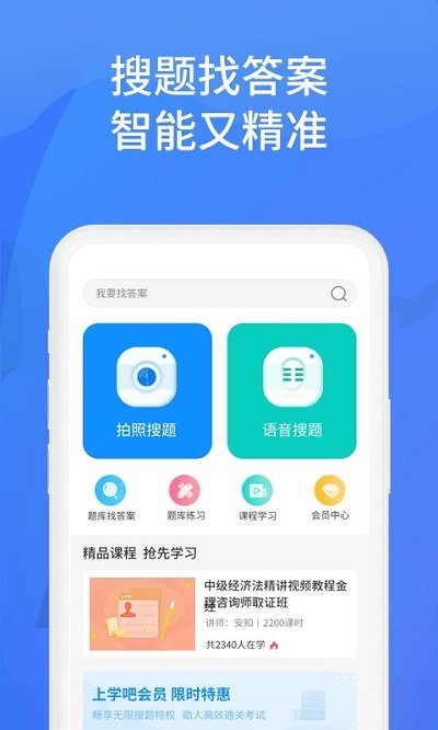 上学吧