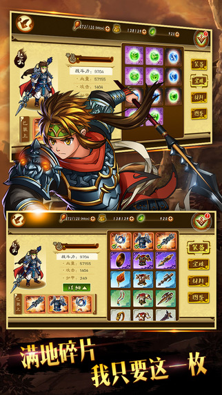 狂斩三国3经典版