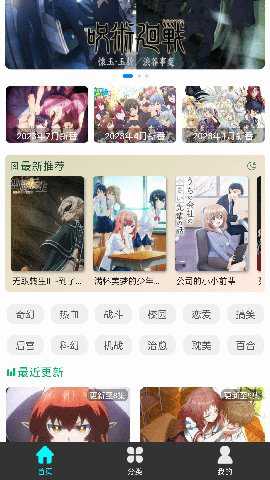 萌道动漫无广告版