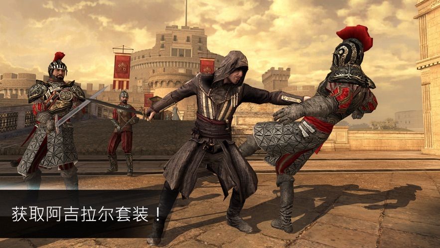 刺客信条 手机版
