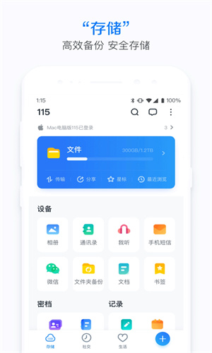 115网盘App