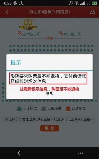 猫眼专业版