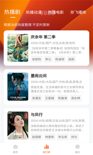 追剧达人免费版