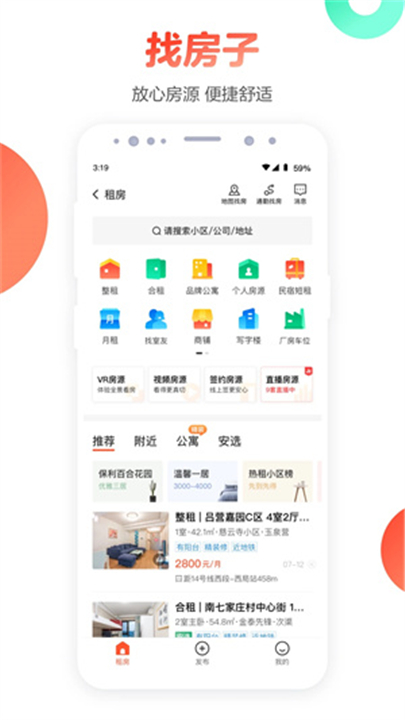 58同城免费下载手机版