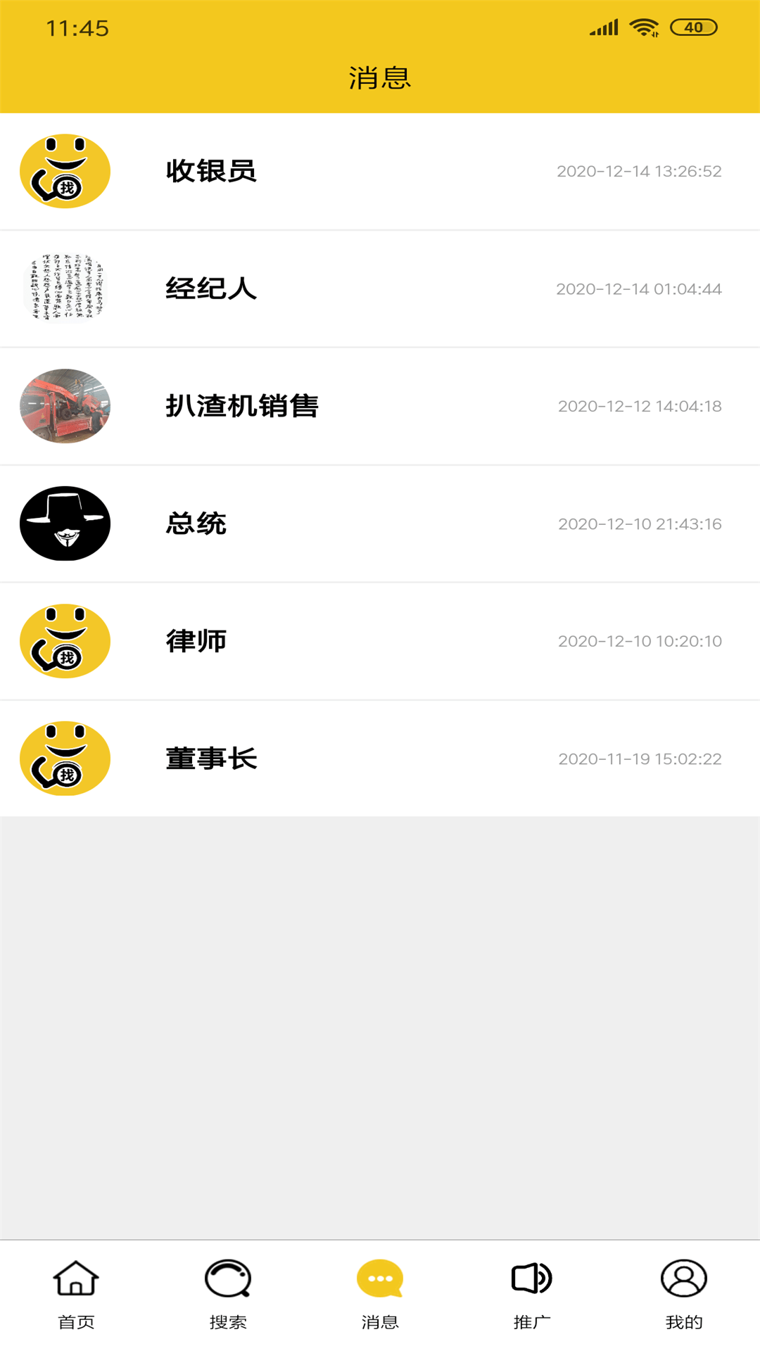 帮你找一找下载安装免费正版