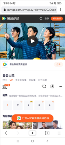 星愿浏览器免费版