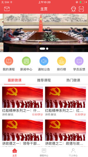 云南干部在线学习