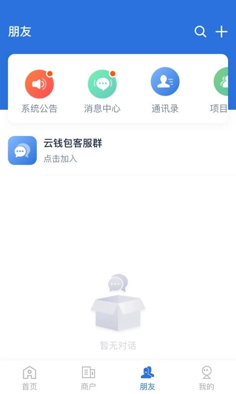 云账本新版app下载正版下载中文版
