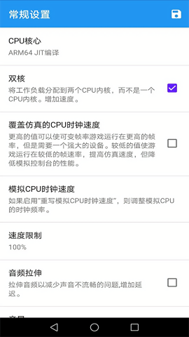 wii模拟器安卓版