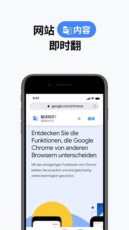 google浏览器app