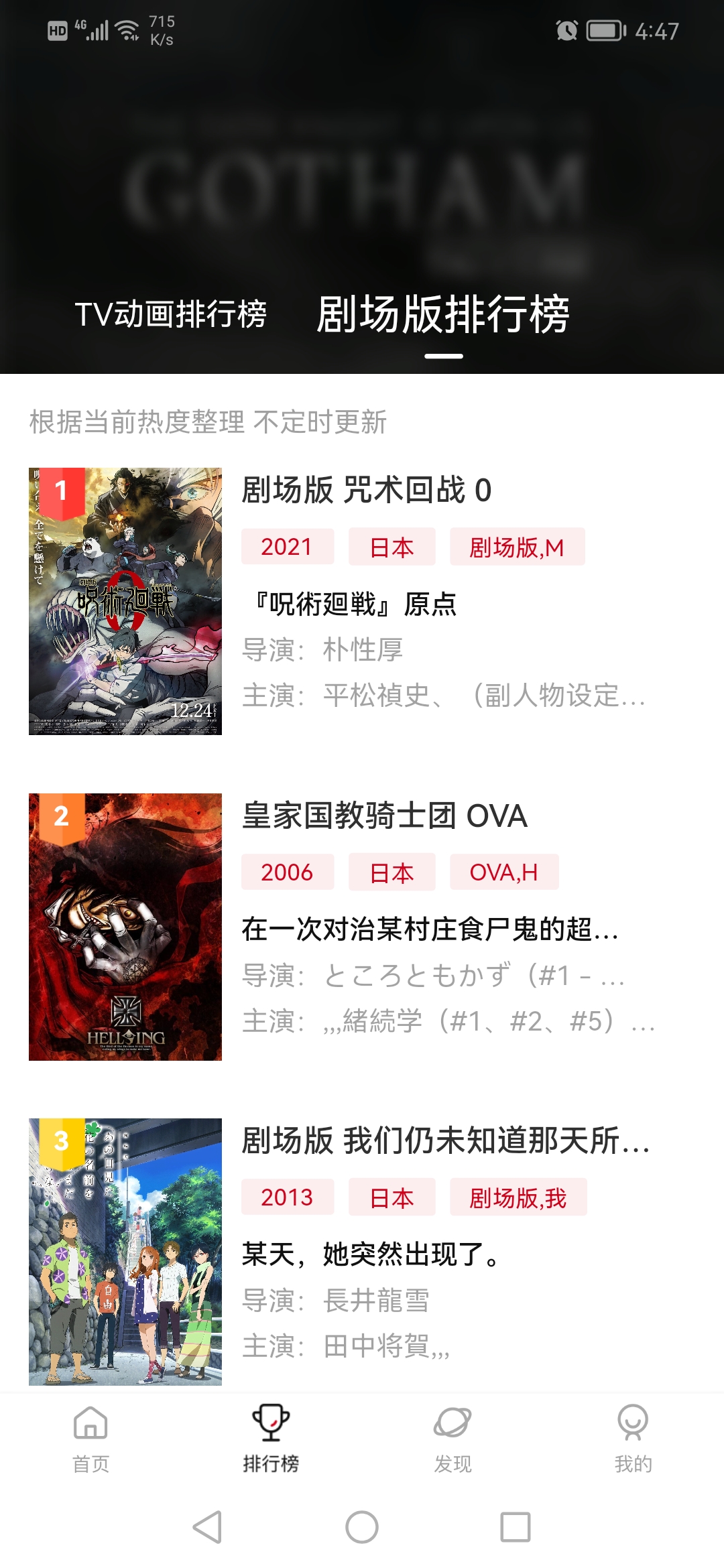 次元城动漫版