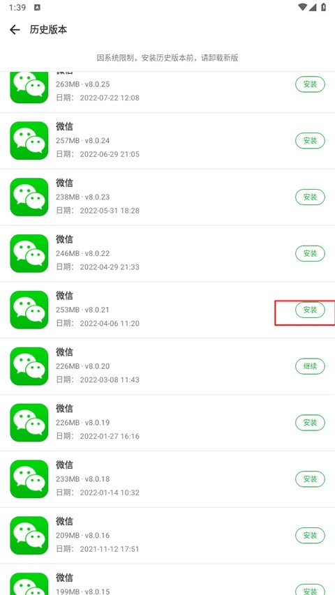 豌豆荚官方版