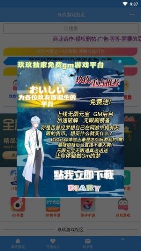 玖玖游戏社区 内置修改器游戏