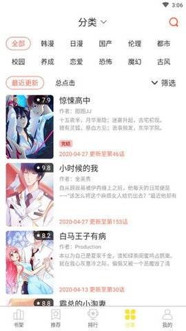 土豆漫画app官网版