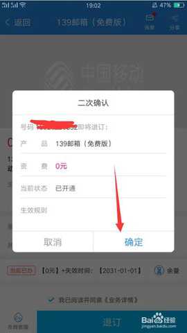 中国广东移动 11.9.0 安卓版