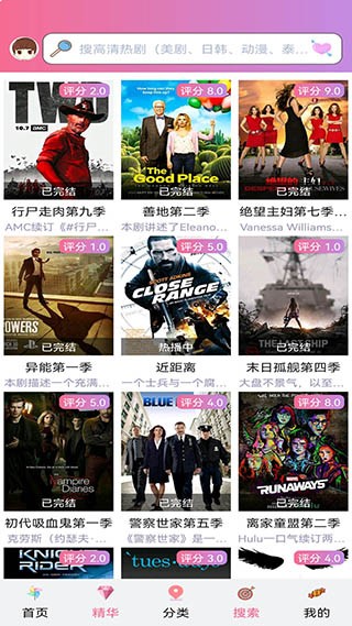 天天美剧app官网版
