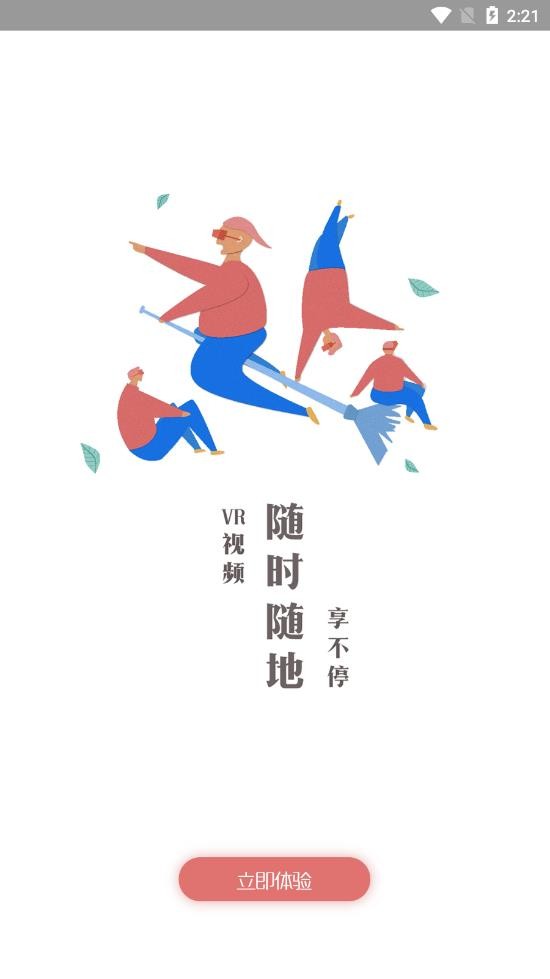 UTOVR最新版