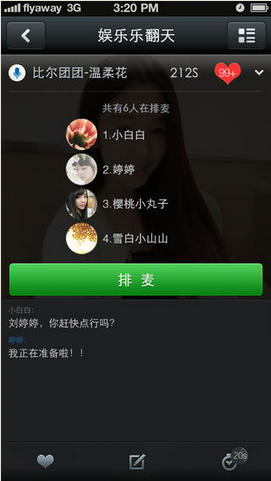 QT语音