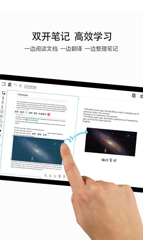享做笔记app免费下载