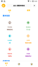 gm工具箱app