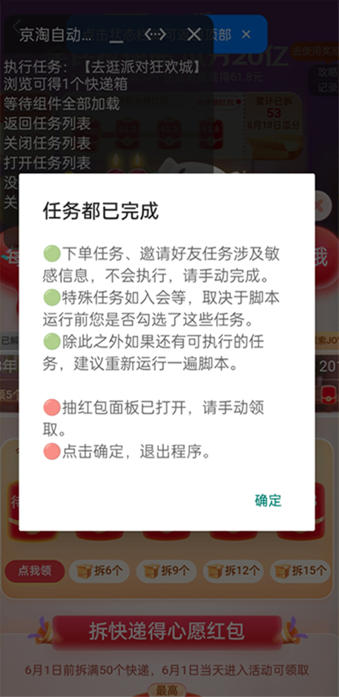 京淘自动助手 官方最新版