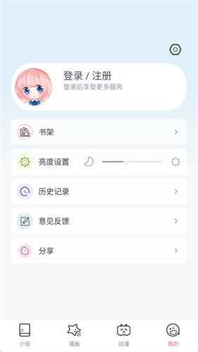 JK漫画安卓版