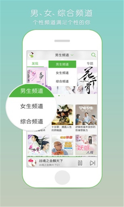 氧气听书下载