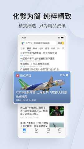 腾讯新闻 7.9.30 官方版